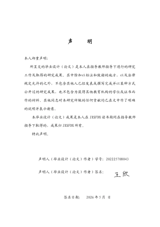 26年WH思想政治教育 中学思政课实践教学的发展历史、基本规律和当代启示20.0-AI4.4-约11772字符.docx