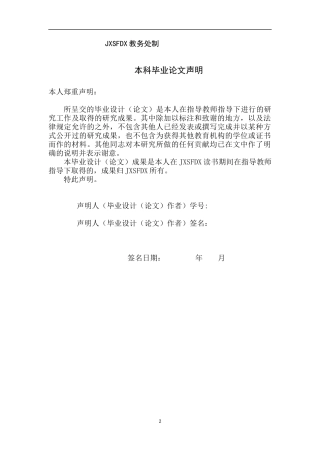 26年WH汉语言文学 论穆旦对鲁迅改造汉语理念的继承与发展15.93-AI17.25-约14780字符.docx