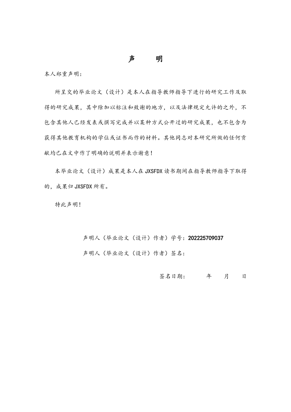 26年WH体育教育 资源约束与主体响应：鹰潭市余江区中学校园篮球的困境纾解研究4.97-AI15.53-约13032字符.docx_第1页