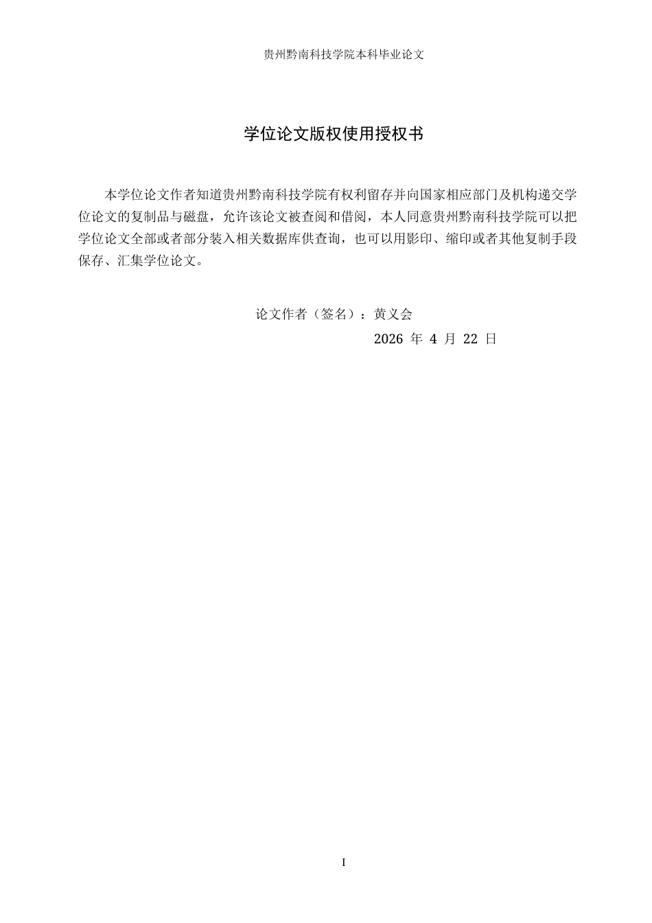 26年WH财务管理 新零售模式下五粮液财务分析与探究1.77-AI11.73-约16592字符.docx_第1页