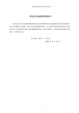 26年WH财务管理 新零售模式下五粮液财务分析与探究1.77-AI11.73-约16592字符.docx
