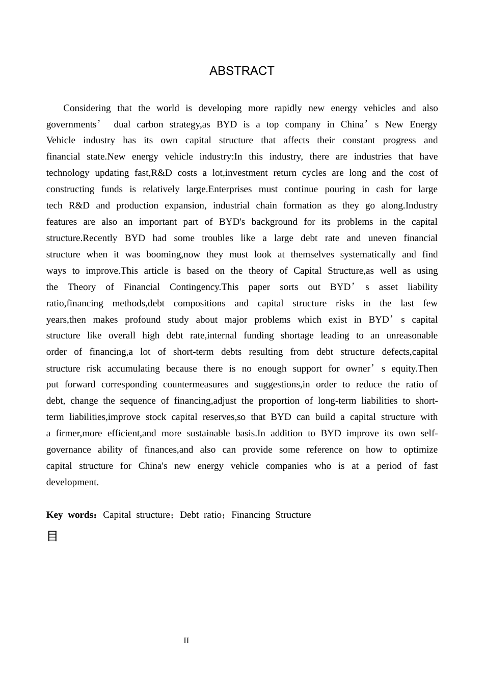 26年WH会计学本科 比亚迪资本结构问题及对策研究6.73-AI6.37(14038字).docx_第2页