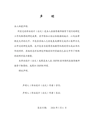 26年WH音乐学 《浅议柯达伊教学法在高中音乐教学中的实践与应用——以莲塘一中为例》2.76-AI2.15-约8658字符.docx