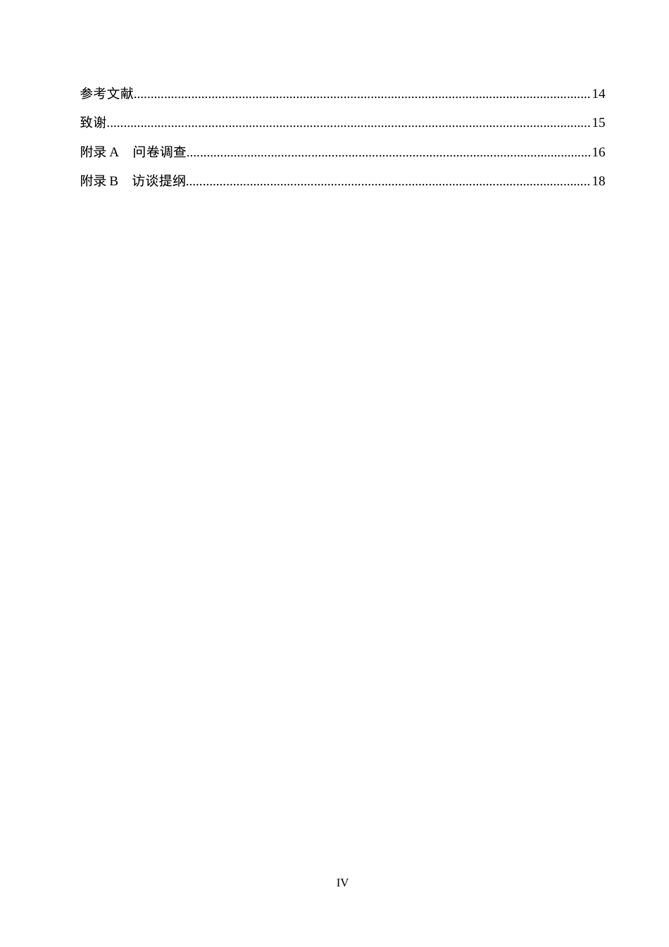 26年WH电子商务及法律（专升本） 德州合源电子商务有限责任公司网络精准营销策略研究2.32-AI4.39(16113字).docx_第4页