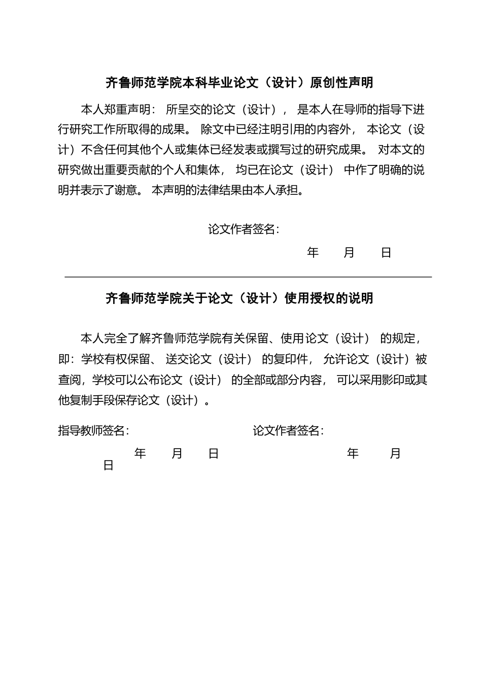 26年WH工艺美术  浅析敦煌壁画飞天飘带形态在掐丝珐琅装饰画中的再现英文题目： t 过AI率-约7453字符(7188字).docx_第2页