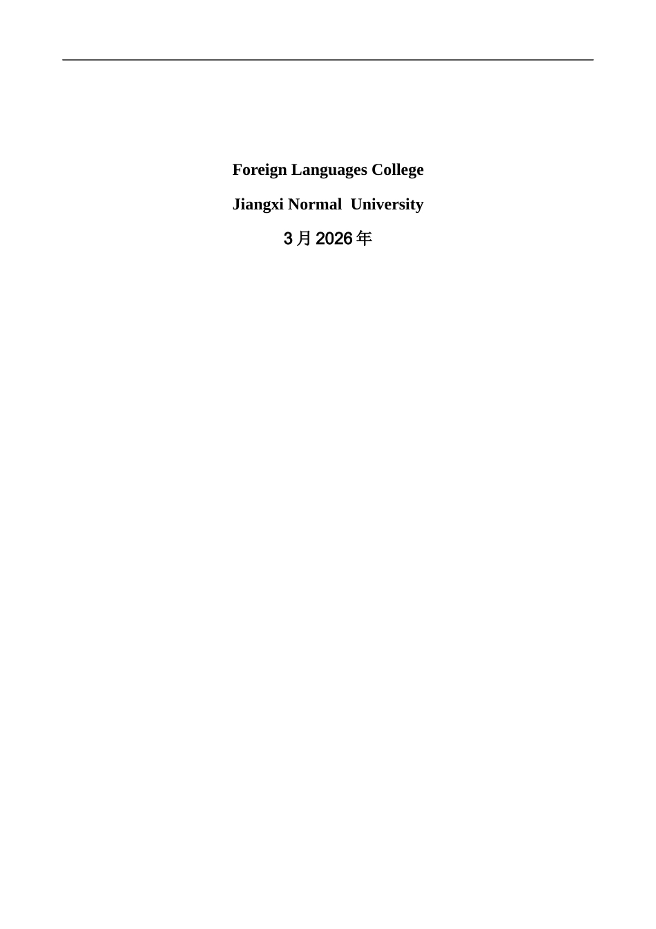 26年WH英语 跨文化传播视角下《祝福》英译本的意象翻译策略对比研究——以杨宪益、戴乃迭和蓝诗玲译本为例10.19-AI-约48009字符.docx_第2页