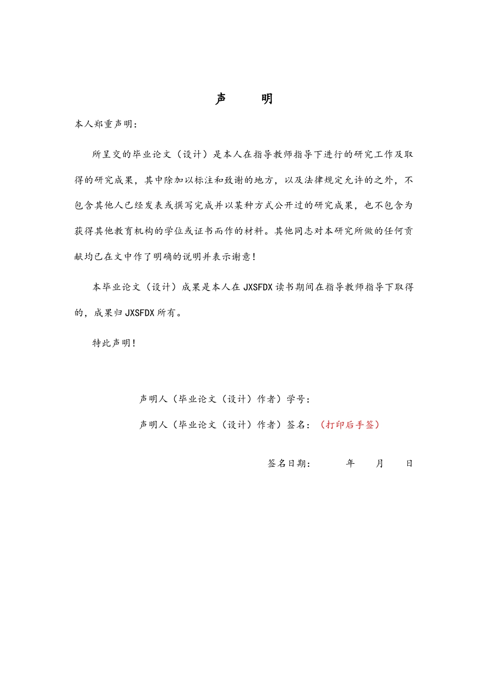 26年WH运动训练 2025年成都世运会竞技健美操三人操项目的竞技特征研究5.6-AI7.58-约11792字符.docx_第1页