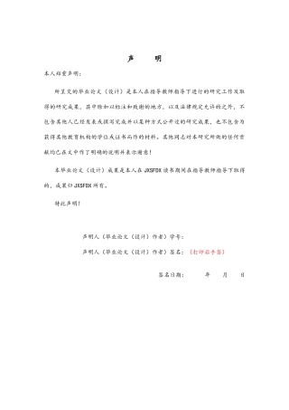 26年WH运动训练 2025年成都世运会竞技健美操三人操项目的竞技特征研究5.6-AI7.58-约11792字符.docx