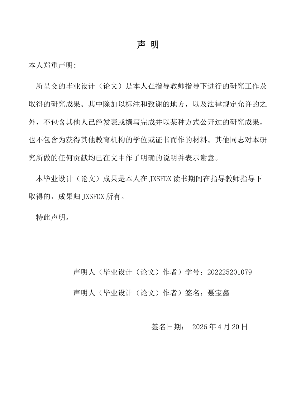 26年WH英语 自动写作评估反馈对高中生继续写作成绩的影响8.25- A I24.45-约38308字符.docx_第1页