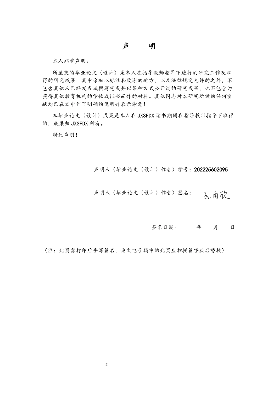 26年WH运动训练 《2025年世界女排联赛关键战中中国队自由人接发球防守技术对比分析——以对阵波兰、意大利、土耳其、日本为例》3.79-AI24.86-约9665字符.docx_第2页
