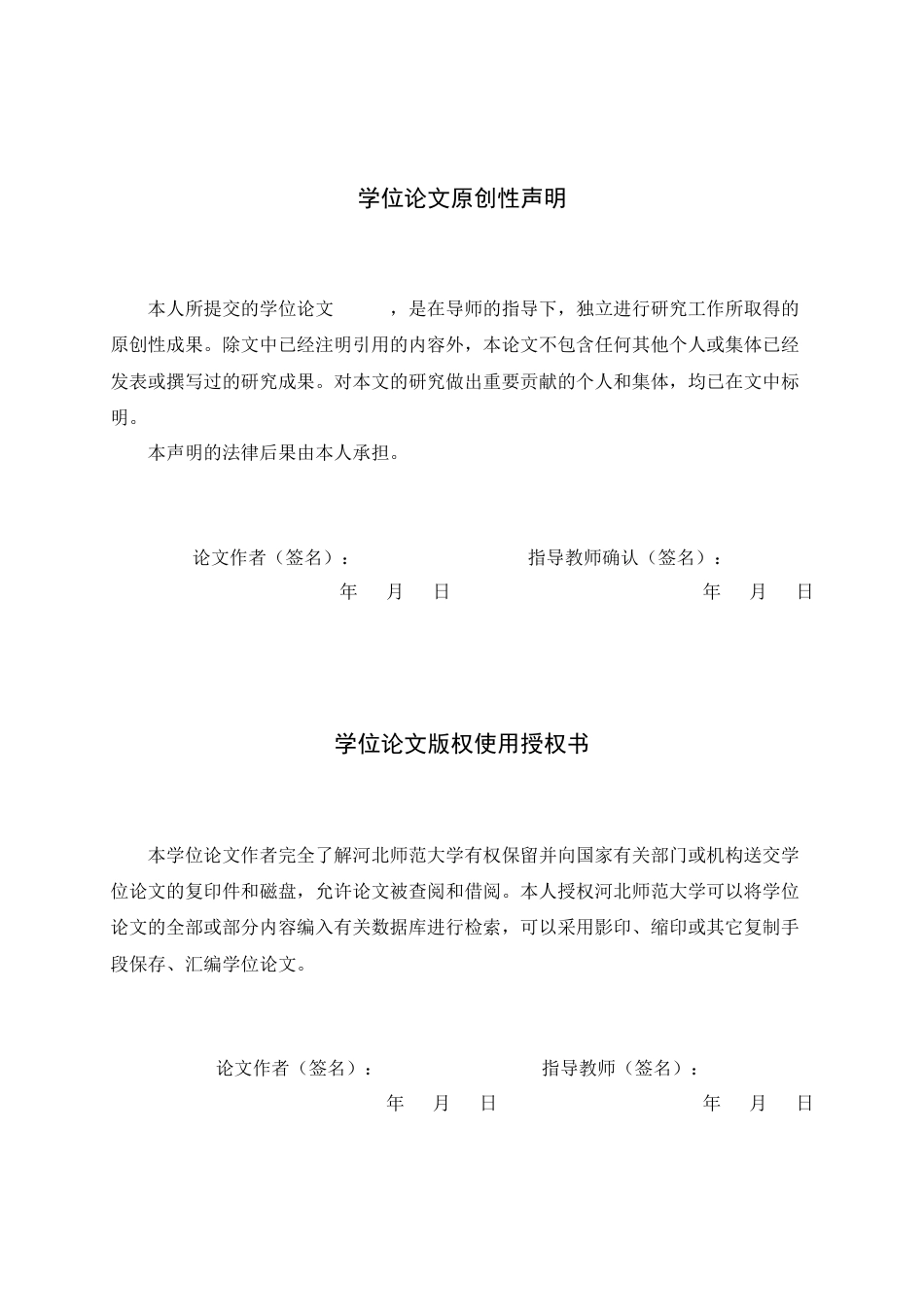 26年WH26年WH日语 中国の端午節が日本における在地再構築に関する研究0.55-AI3.8-日语中国端午节在日本的改建重建研究0.55-AI3.8-约10793字符.doc_第1页