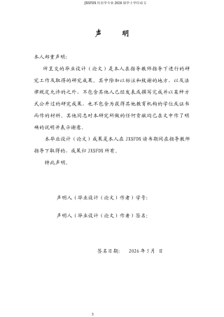 26年WH历史学 民国时期口腔卫生观念的传播及其困境研究4.52-AI28.91_1-约11879字符.docx