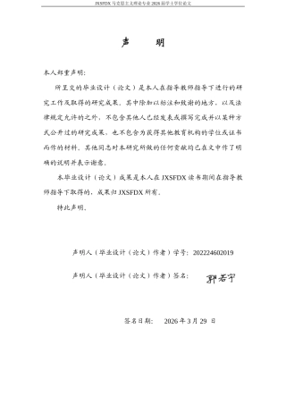26年WH马克思主义理论 “市民社会”的发现：从黑格尔的“私利战场”到马克思的“国家基础”21.89-AI4.29-约10387字符.docx