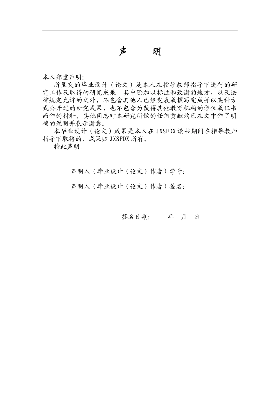 26年WH思想政治教育 数智时代中华优秀传统文化创新性发展的路径研究15.62-AI5.2-约15612字符.docx_第1页