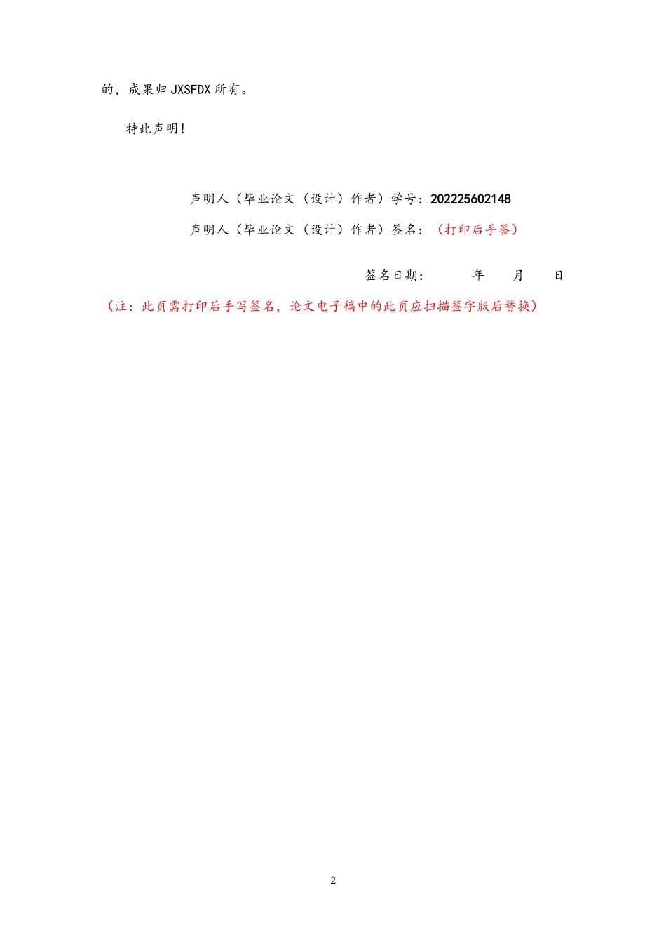 26年WH运动训练 校园足球普及活动对南昌市小学生足球兴趣的影响研究7.4-AI12.17-约11896字符.docx_第2页