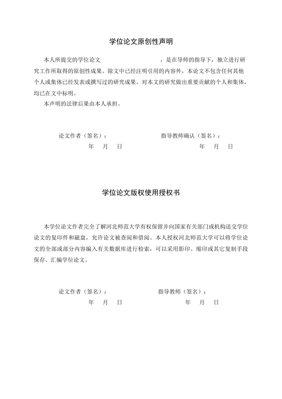 26年WH翻译 目的论视角下《疯狂动物城2》的字幕翻译2.87-AI29.35-约38153字符.docx_第3页
