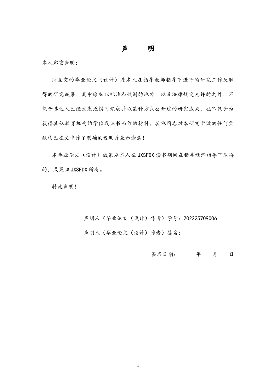 26年WH体育教育 家校共育视角下中学生体育习惯培养研究8.27-AI3.67-约16265字符.docx_第2页