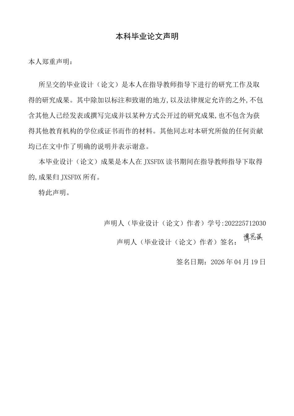 26年WH英语 高中英语教学中中华文化融入的策略研究2.42- A I26.16-约39223字符.docx_第3页