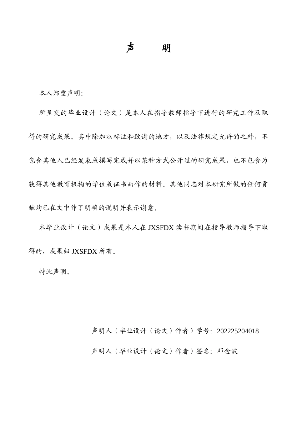 26年WH俄语 俄中含有 “饮料 ” 成分的词组学在文化层面的比较研究 1.07-A I6.1_1-约33180字符.docx_第1页
