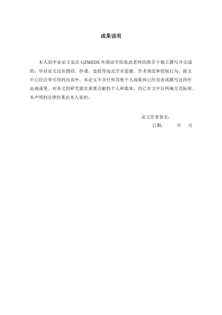 26年WH英语 后殖民女性主义视域下《他们眼望上苍》与《消失的另一半》比较研究3.81-AI28.06-约50026字符.docx