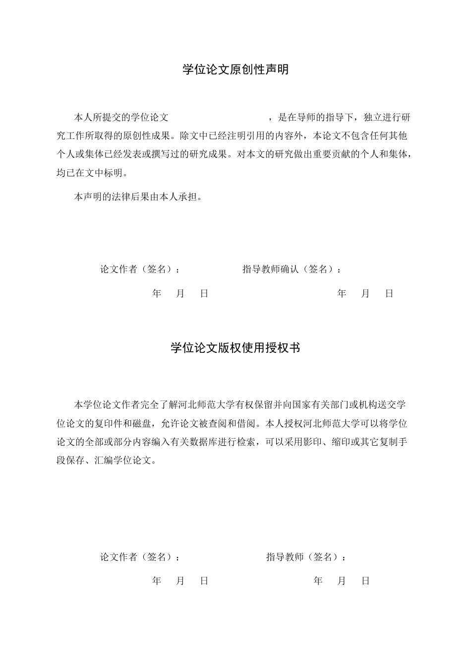 26年WH俄语 纳博科夫《微暗的火》的空间书写研究 0.0-AI4.47-约42722字符.docx_第3页