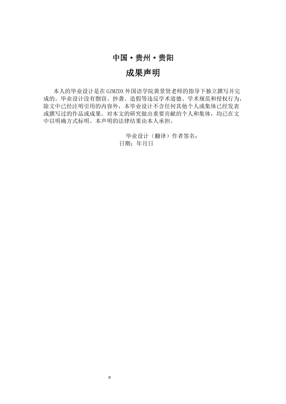 26年WH日语 丰田汽车直播带货营销模式研究0.33-AI4.35_1-约12886字符(13682字).docx_第2页