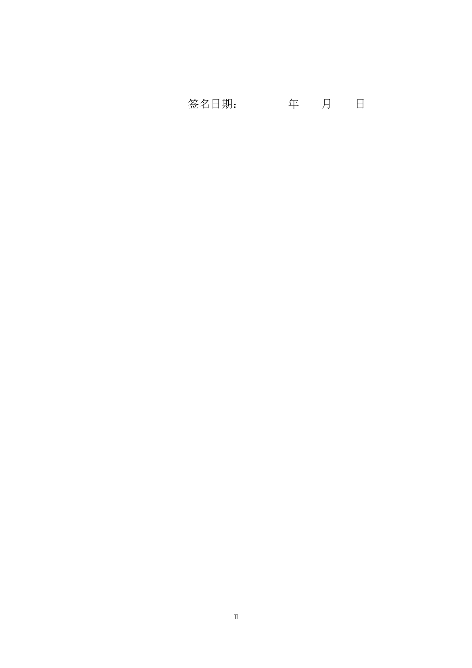 26年WH汉语言文学 小说《白夜》中的存在困境和人性微光2.96-AI5.19-约11605字符.docx_第2页