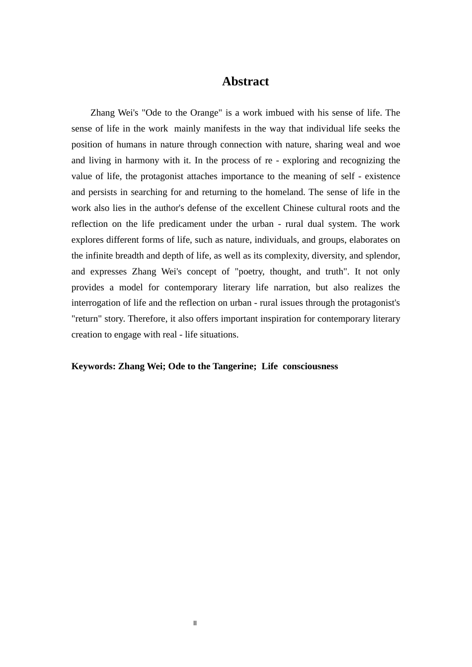 26年WH汉语言文学 论张炜《橘颂》中的生命意识8.11-AI1.87-约17587字符.docx_第2页
