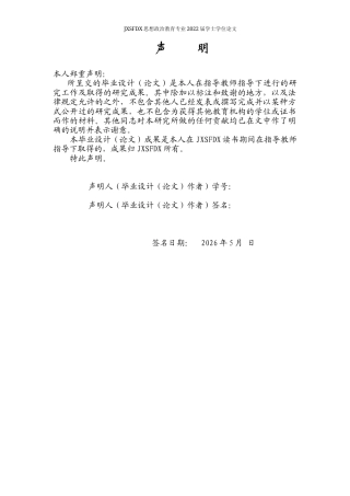 26年WH思想政治教育 中美贸易摩擦对全球经济的影响4.54-AI23.83-约14541字符.docx