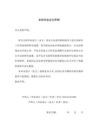 26年WH汉语言文学 《三体》章北海人物形象的存在主义解读9.93-AI3.5-约13704字符.docx