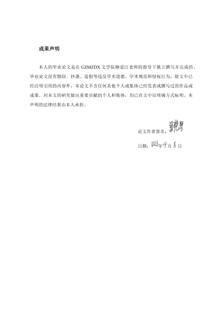 26年WH中国少数民族语言文学(彝语言文学) 龙志毅小说《政界》中钱林的形象分析3.54-AI3.85_1-约10945字符.docx