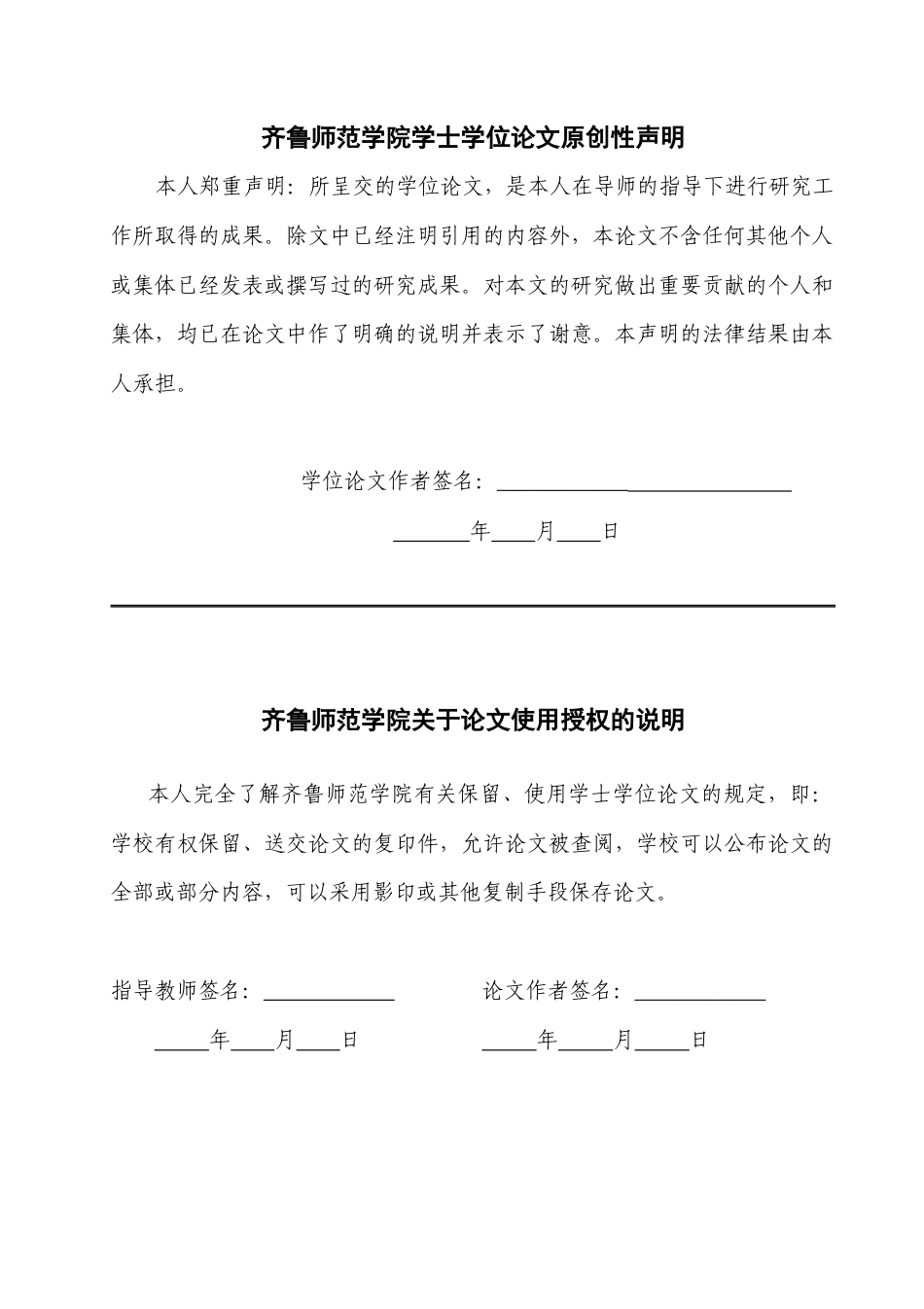 26年WH翻译 s知识翻译学视域下童话的英汉翻译研究——以《格林童话》系列为例2.65-AI18.72-约36211字符(8971字).docx_第3页