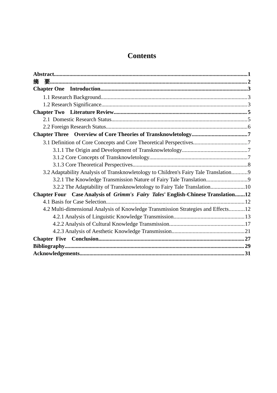 26年WH翻译 s知识翻译学视域下童话的英汉翻译研究——以《格林童话》系列为例2.65-AI18.72-约36211字符(8971字).docx_第4页
