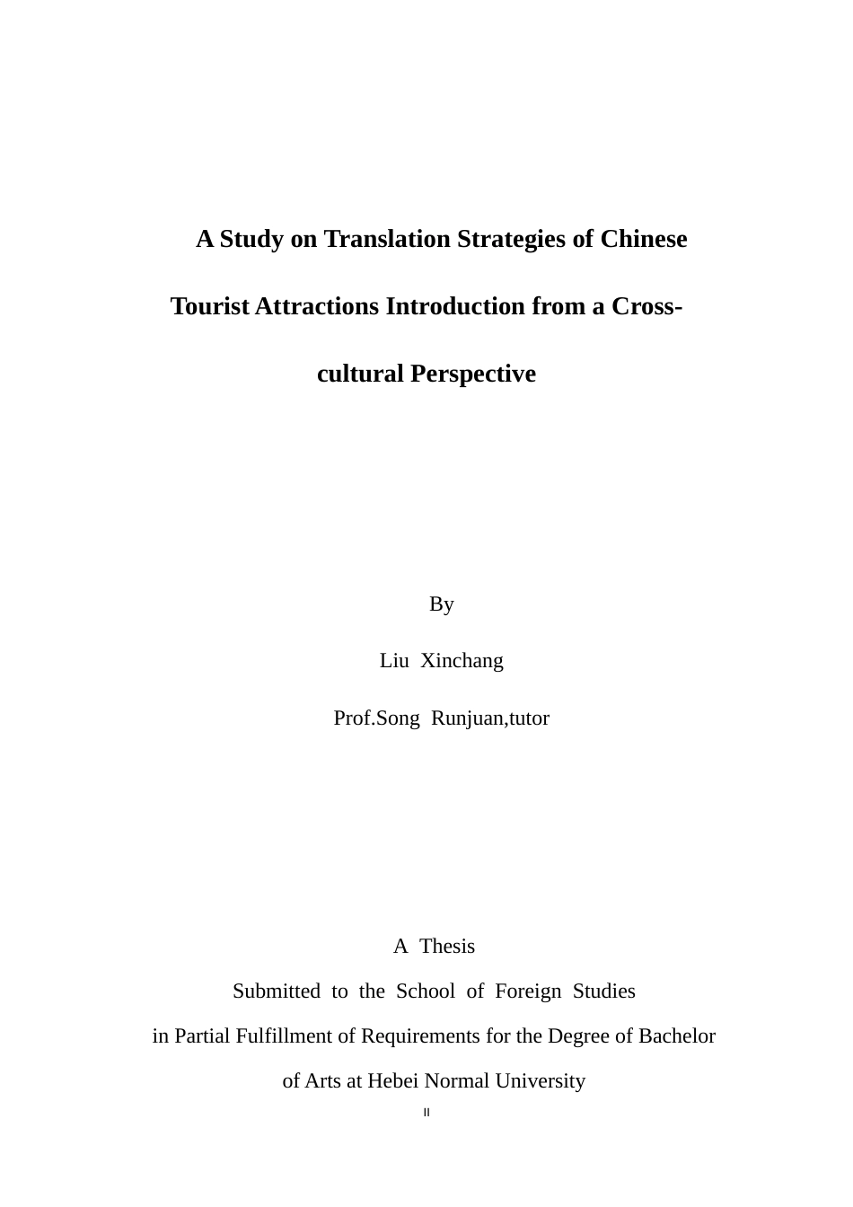 26年WH26年WH翻译 跨文化视域下中国旅游景点介绍外译策略研究2.88-AI11.75-约68495字符.docx_第1页