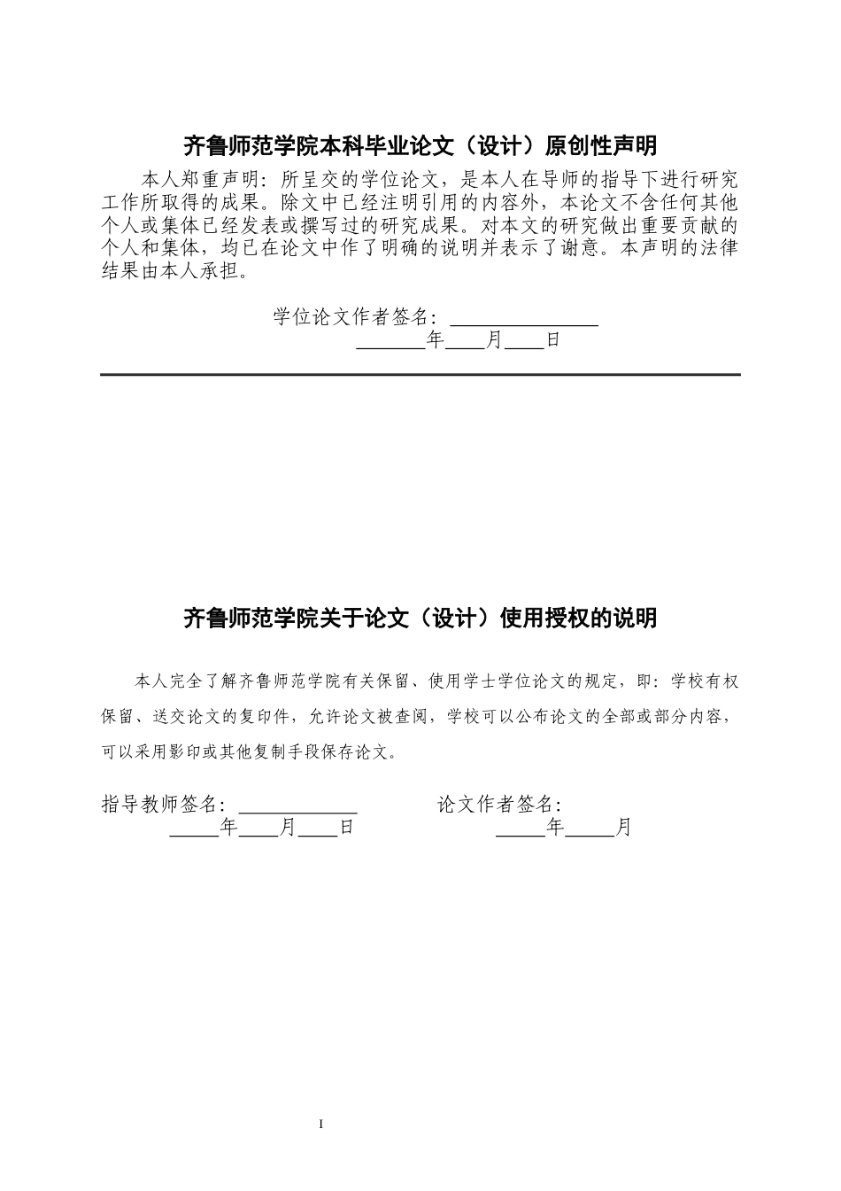 26年WH舞蹈 伞在傣族舞蹈中的运用英文题目：TheApplicationofUmbrellainDaiDance 过AI率-约8071字符(7491字).docx_第2页