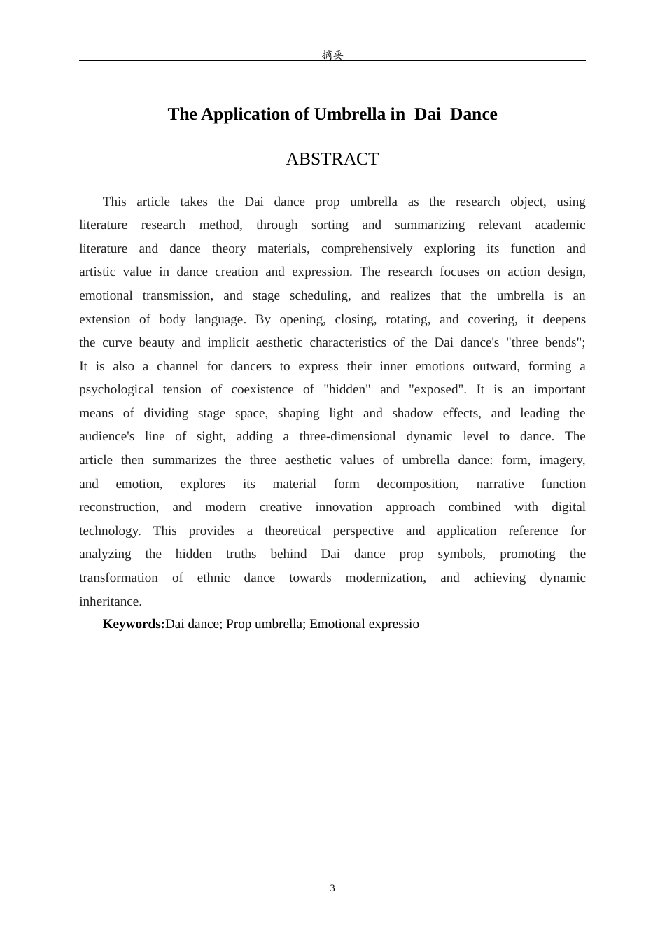 26年WH舞蹈 伞在傣族舞蹈中的运用英文题目：TheApplicationofUmbrellainDaiDance 过AI率-约8071字符(7491字).docx_第4页