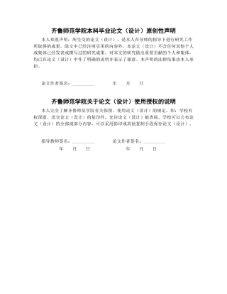 26年WH体育教育 趣味体适能游戏融入高中体育课堂的教学设计与实践研究17.6-AI61.17-约8443字符(7930字).docx