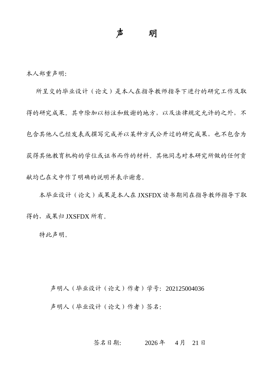 26年WH俄语 俄罗斯商业广告中的隐喻 “价值 ” 模型研究 - - A I _ 1-约43490字符.docx_第1页