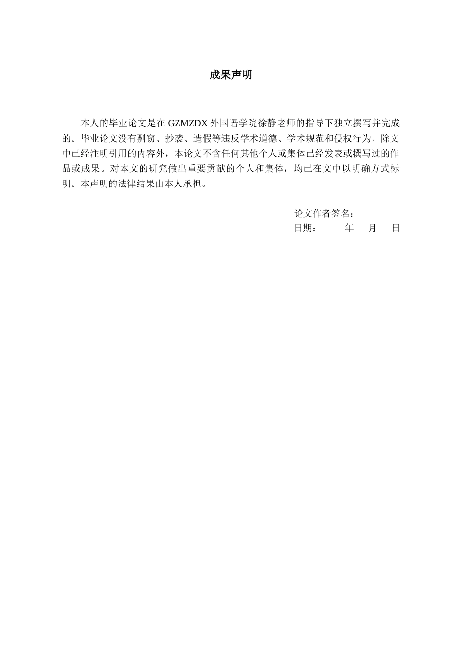 26年WH英语 及物性系统视角下《孔乙己》英译本的人物形象重塑研究3.95-AI9.8-约46579字符.docx_第1页