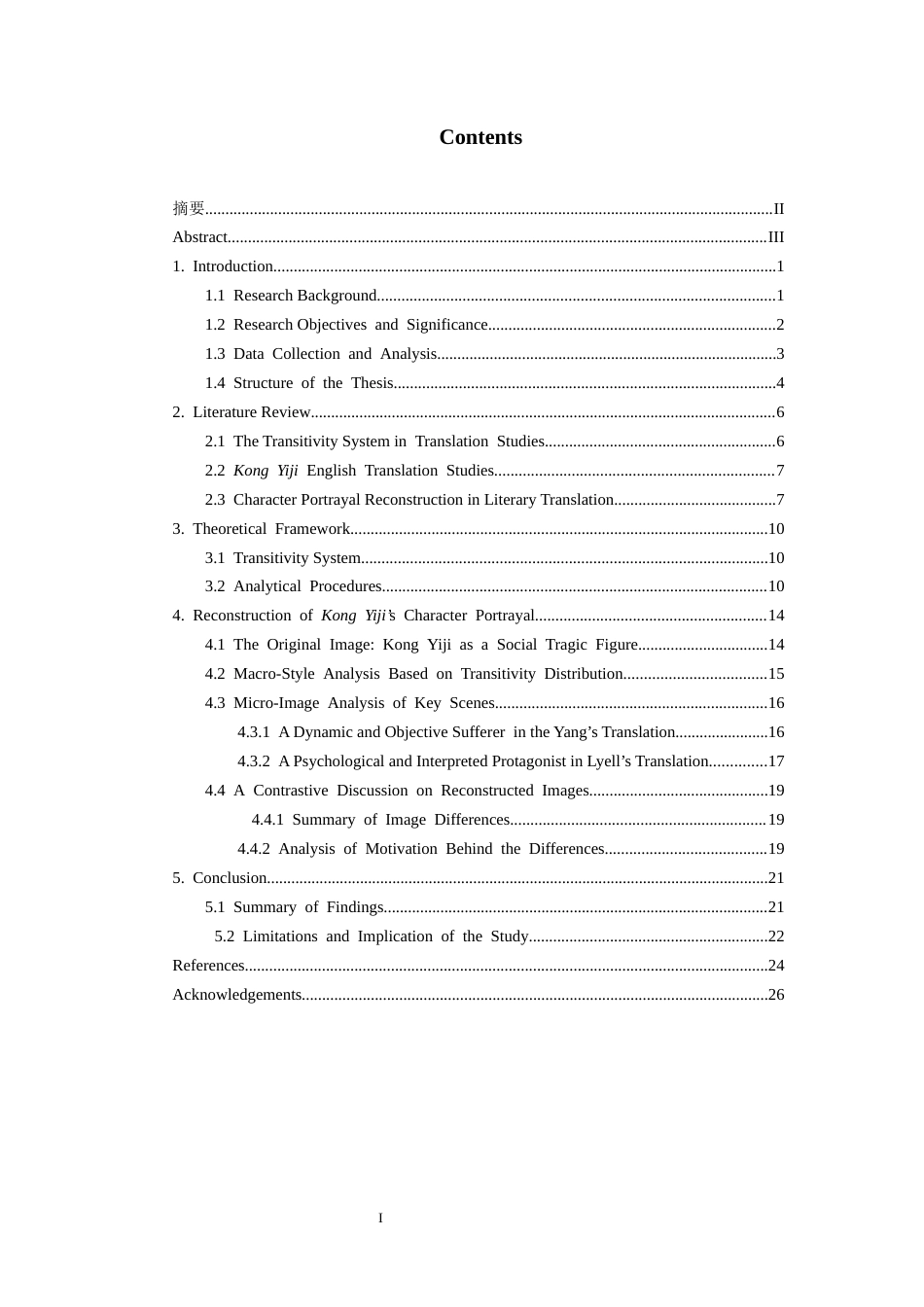 26年WH英语 及物性系统视角下《孔乙己》英译本的人物形象重塑研究3.95-AI9.8-约46579字符.docx_第2页