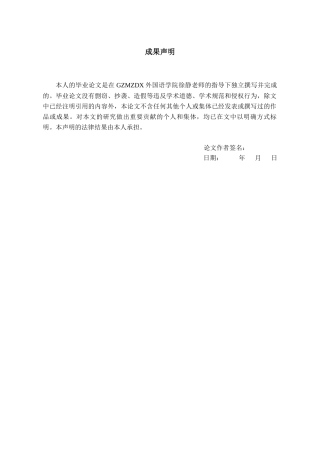 26年WH英语 及物性系统视角下《孔乙己》英译本的人物形象重塑研究3.95-AI9.8-约46579字符.docx