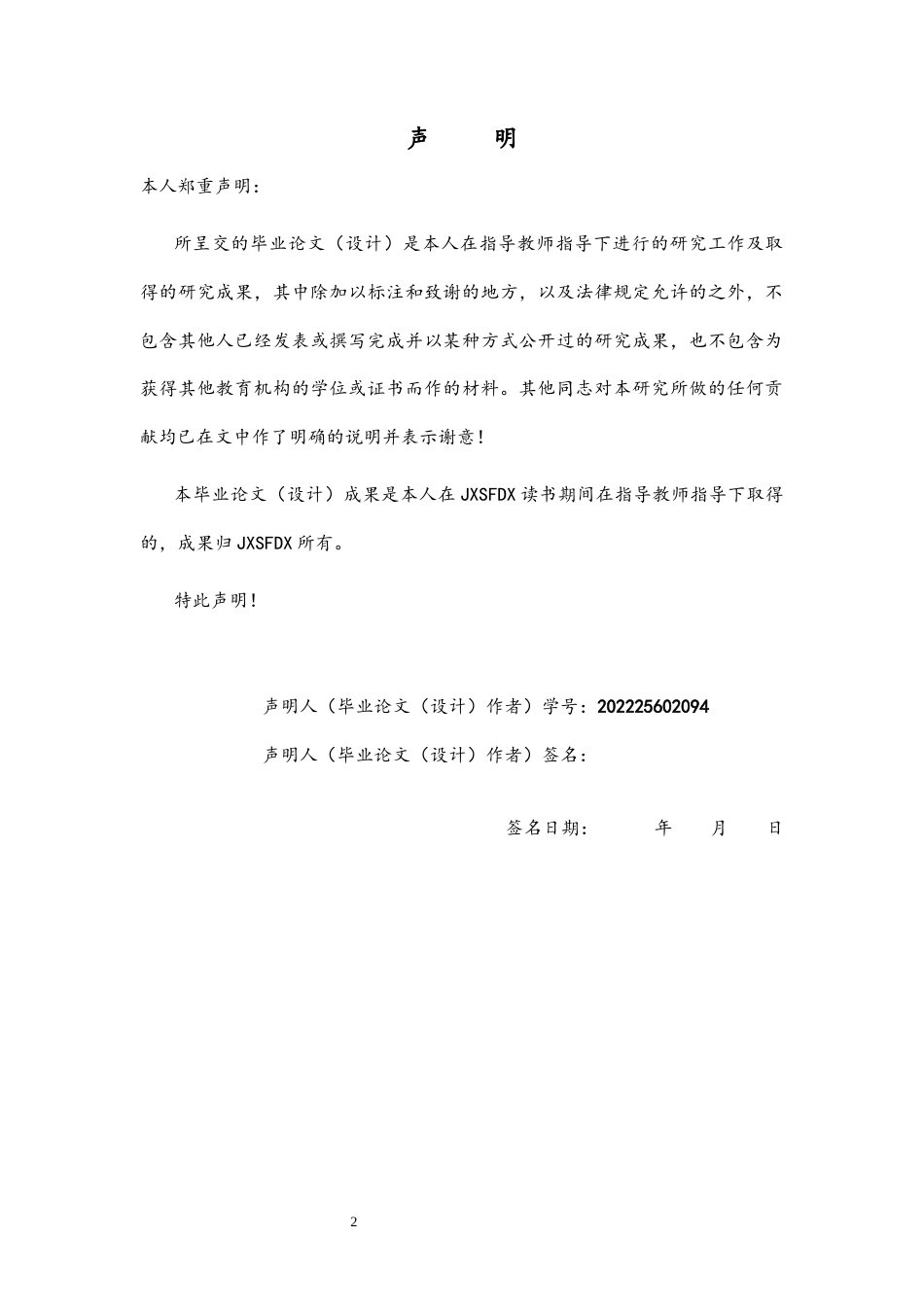 26年WH运动训练 基于2025年世界女排联赛香港站中、日比赛的接应二传核心技术对比研究8.96-AI20.23-约9701字符.docx_第1页