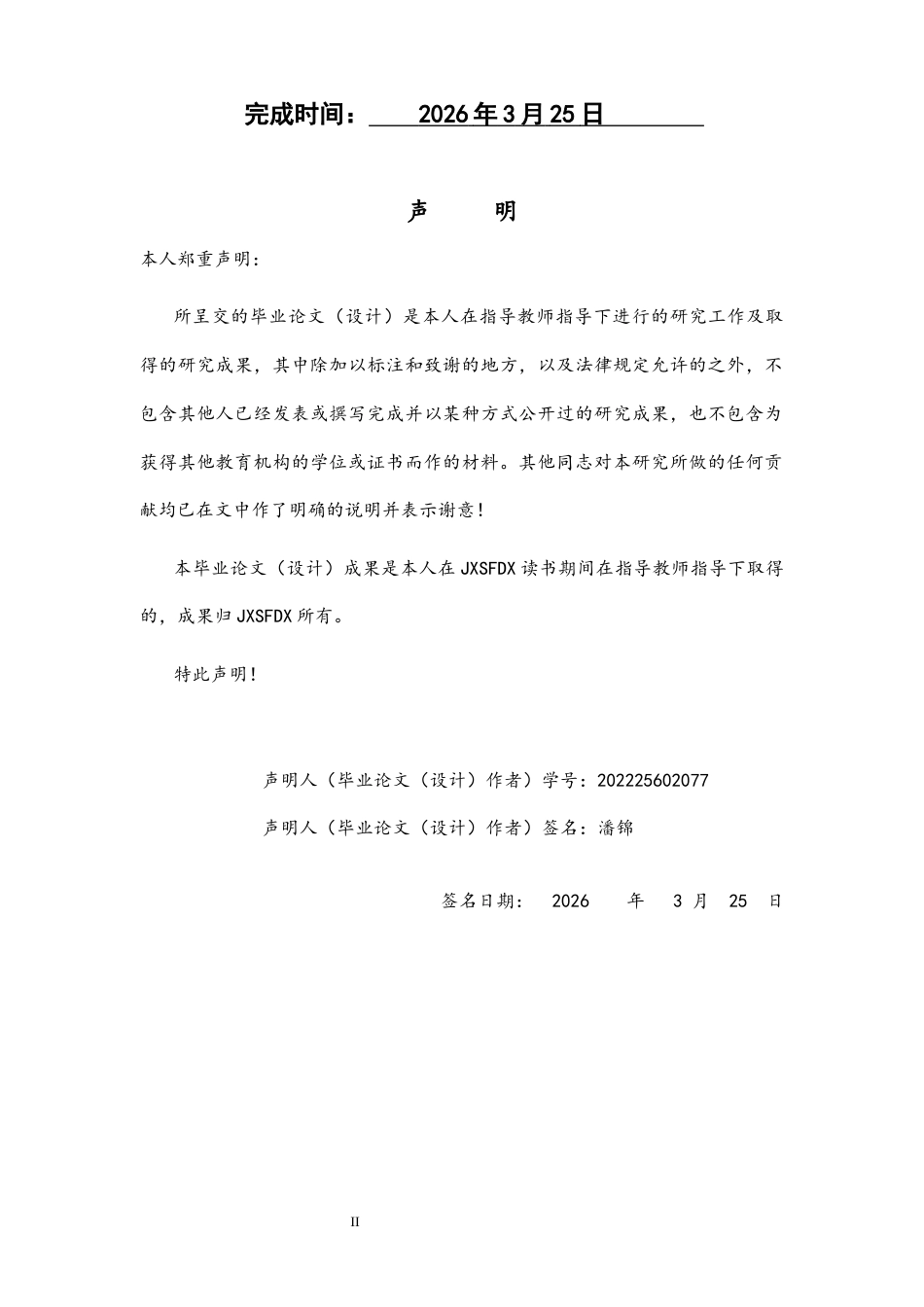 26年WH运动训练 校园足球教学中技术与战术融合训练路径研究5.63-AI0.0-约13072字符.docx_第1页