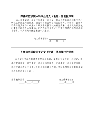26年WH音乐学 关键词：沂蒙山小调；当地初中；音乐课堂；教学实践；文化传承 过AI率-约9285字符(11690字).docx