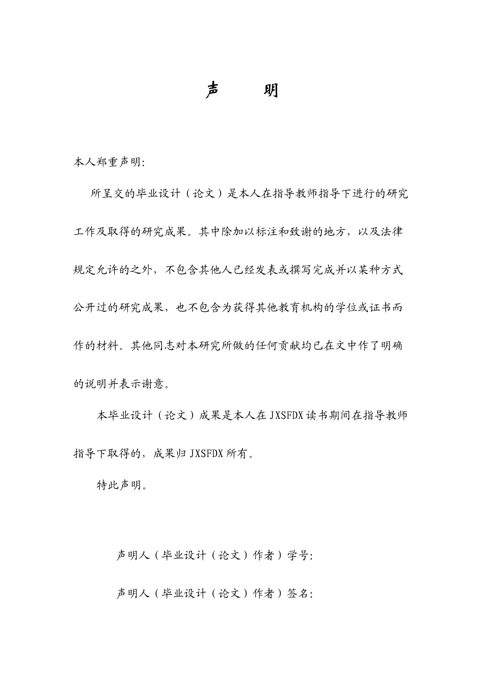 26年WH思想政治教育 思想政治教育赋能基层社区治理的实践及问题研究11.26-AI23.4-约13781字符.docx_第1页