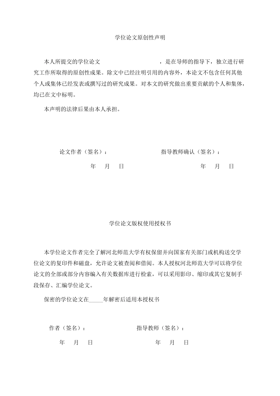 26年WH翻译 翻译目的论视角下《中国奇谭2》字幕翻译的研究8.14-AI27.46-约41601字符.docx_第1页