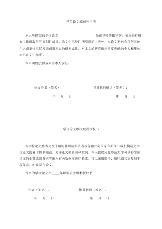 26年WH翻译 翻译目的论视角下《中国奇谭2》字幕翻译的研究8.14-AI27.46-约41601字符.docx