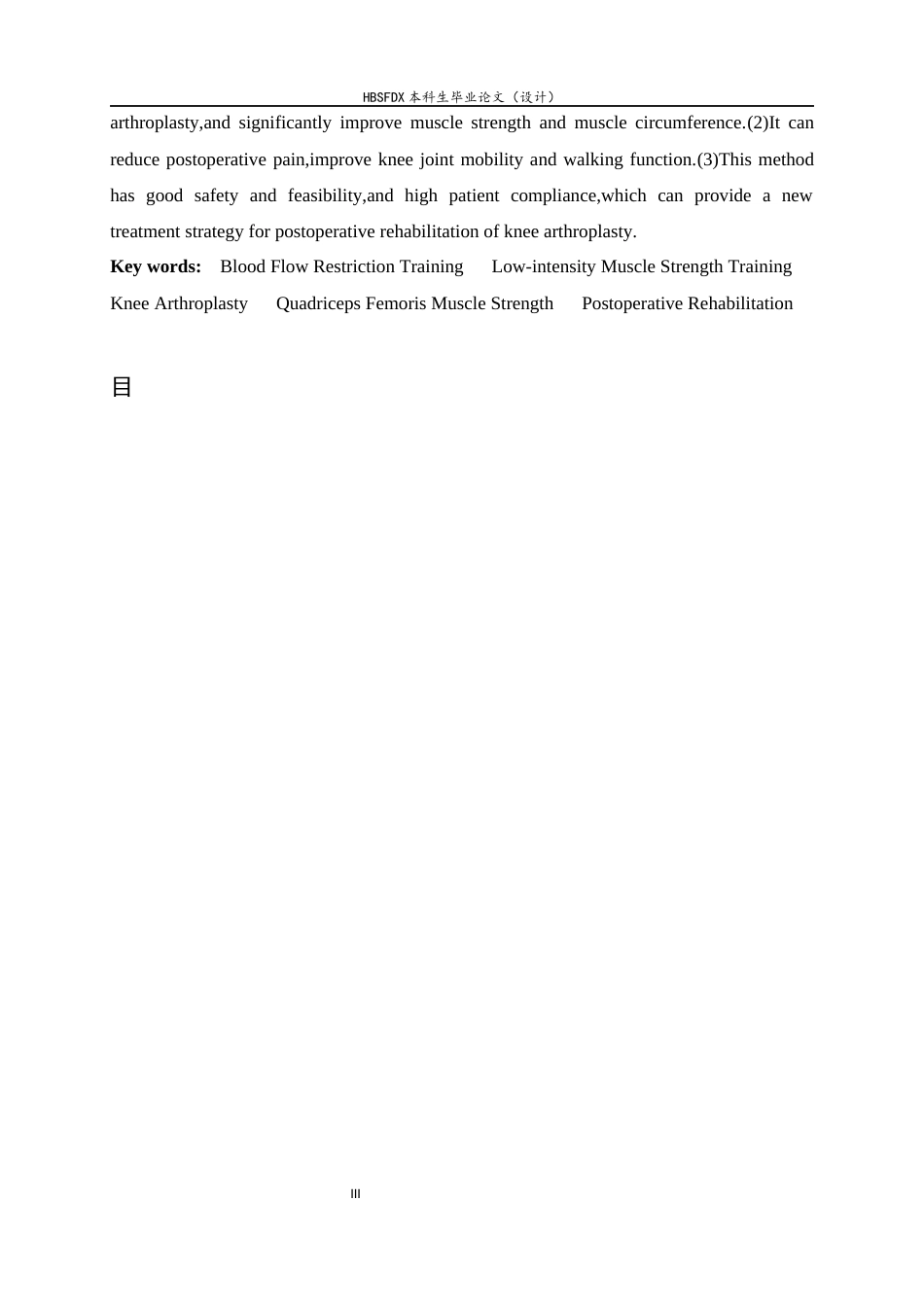 26年WH运动康复 血流限制结合低强度肌力训练对膝关节置换术后股四头肌肌力恢复的影响16.16-AI1.11-约12606字符.docx_第3页