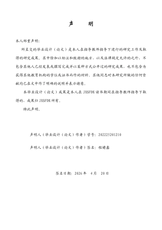 26年WH英语 《一千个灿烂的太阳》中女性创伤研究13.5- A I26.01-约42833字符.docx