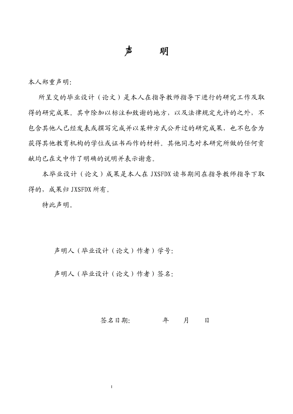 26年WH英语 从生态女权主义角度看《黄色壁纸》中的女性困境和反抗之路3.86- A I27.46-约34695字符.docx_第1页